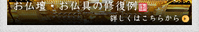 �����d�E������̏C����@<�ڂ����͂����炩��>