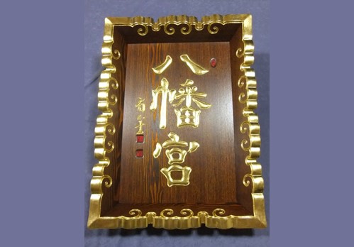寺院用品