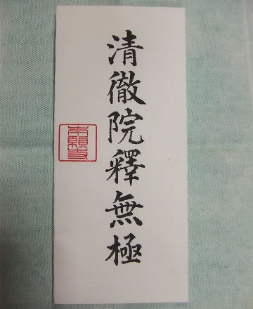 修復例