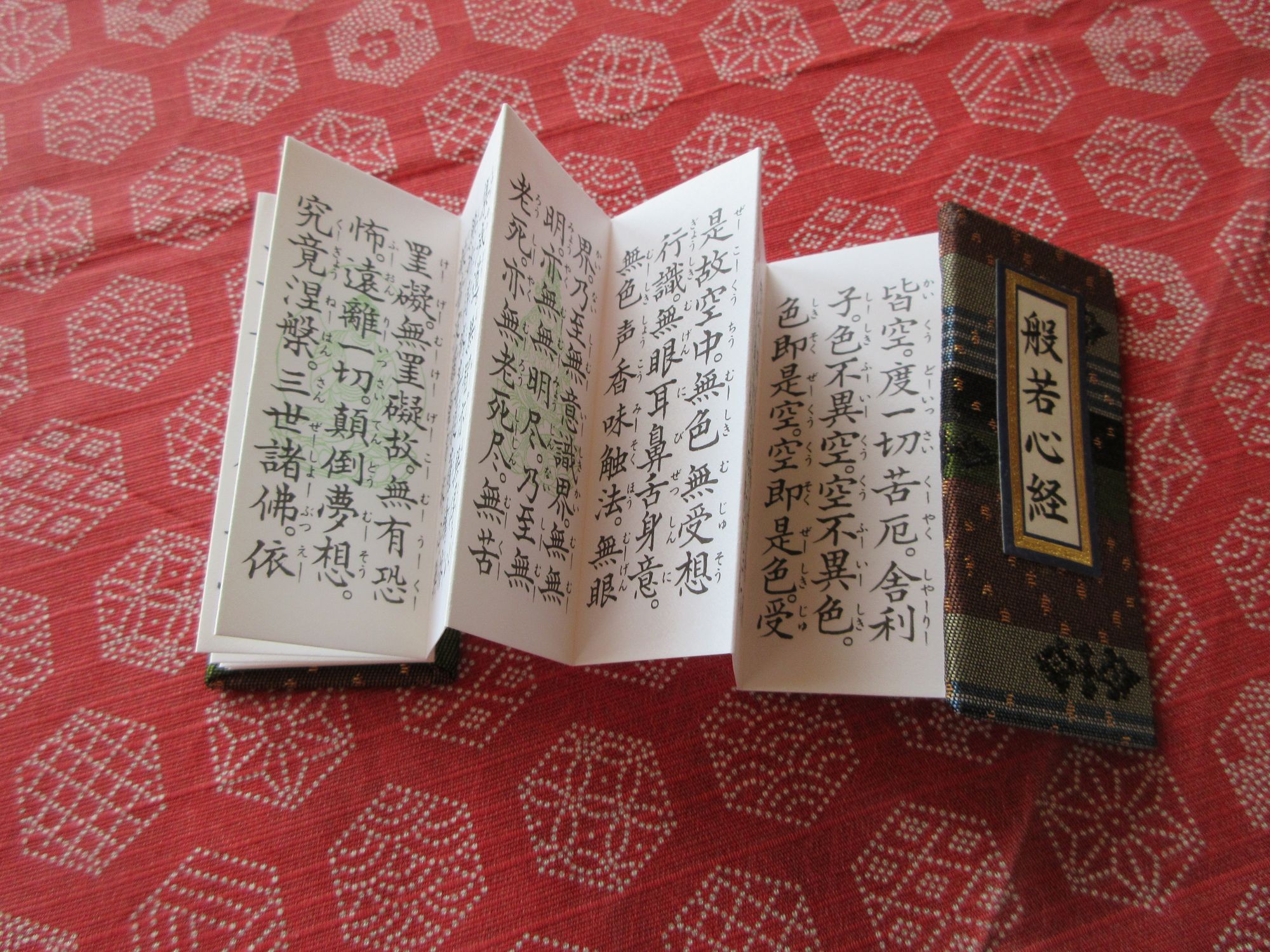 アメブロ　～まごころ魂～　ー空を詠む‥般若心経に込めてー