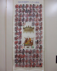掛軸の修復前