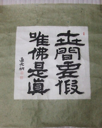 表装前