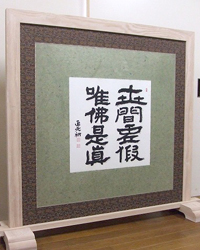 表装後