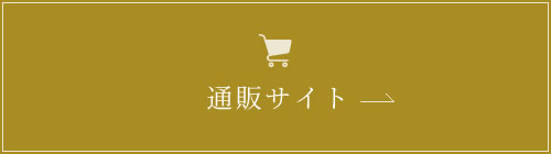 通販サイト